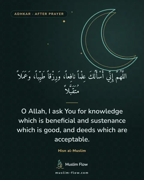 What to say after completing the prayer: O Allah, I ask You for knowledge which is beneficial and sustenance which is good, and deeds which…