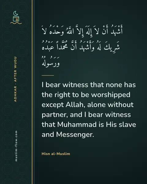 What to say upon completing ablution: I bear witness that none has the right to be worshipped except Allah, alone without partner, and I…