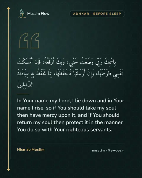 What to say before sleeping: In Your name my Lord, I lie down and in Your name I rise, so if You should take my soul then have…