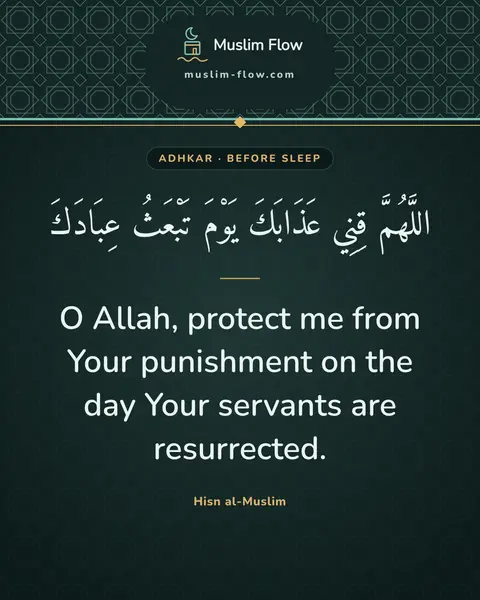 What to say before sleeping: O Allah, protect me from Your punishment on the day Your servants are resurrected.