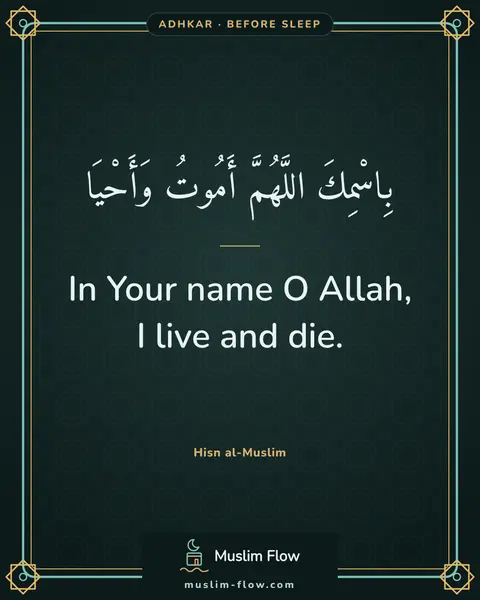 What to say before sleeping: In Your name O Allah, I live and die.