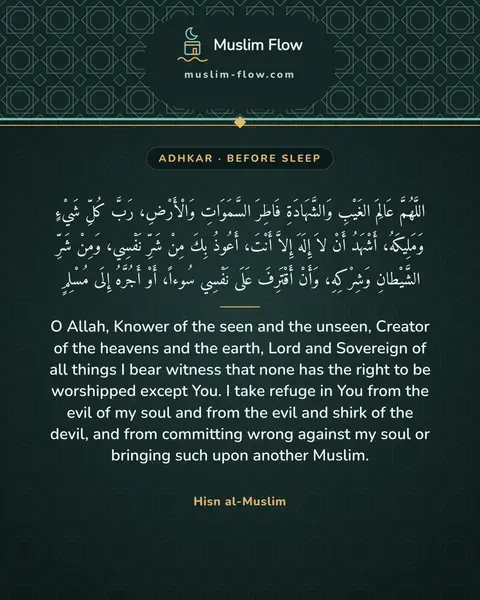 What to say before sleeping: O Allah, Knower of the seen and the unseen, Creator of the heavens and the earth, Lord and…