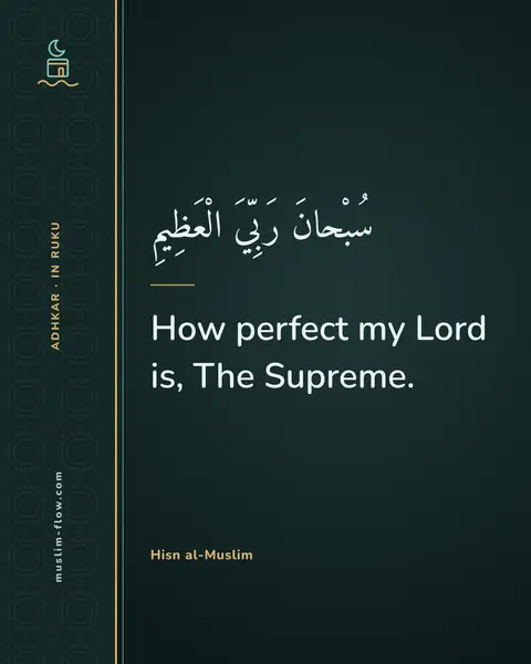 Invocations during Ruki' (bowing in prayer): How perfect my Lord is, The Supreme.