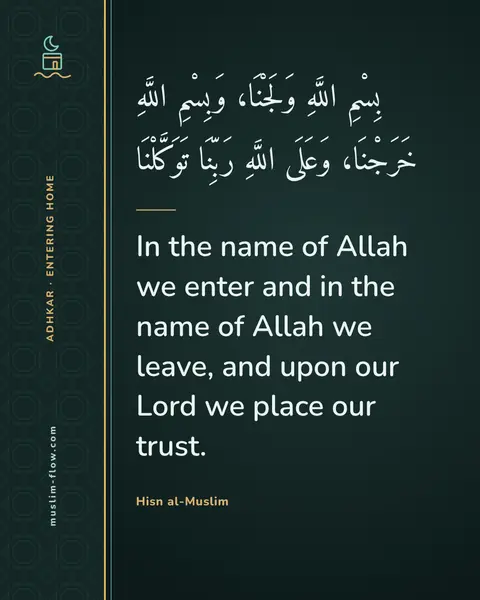 What to say when entering the home: In the name of Allah we enter and in the name of Allah we leave, and upon our Lord we place our…