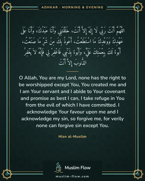 Words of remembrance for morning and evening: O Allah, You are my Lord, none has the right to be worshipped except You, You created me and I am…