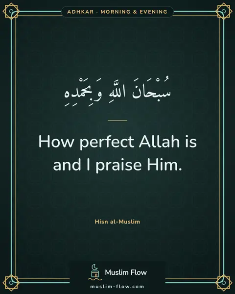 Words of remembrance for morning and evening: How perfect Allah is and I praise Him.