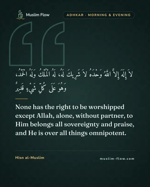 Words of remembrance for morning and evening: None has the right to be worshipped except Allah, alone, without partner, to Him belongs all…