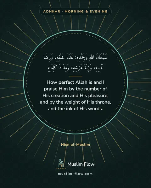 Words of remembrance for morning and evening: How perfect Allah is and I praise Him by the number of His creation and His pleasure, and by the…