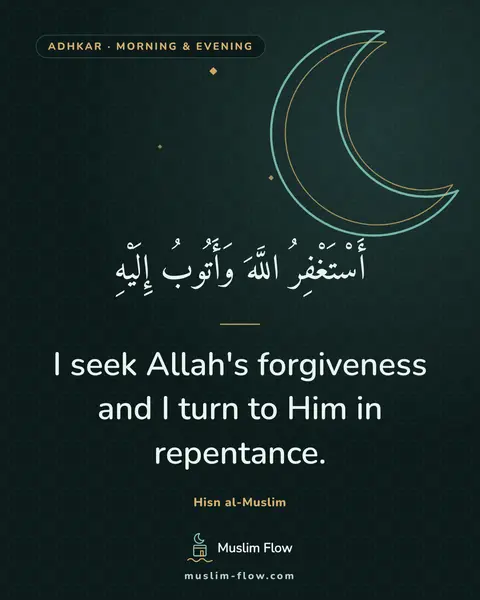 Words of remembrance for morning and evening: I seek Allah's forgiveness and I turn to Him in repentance.