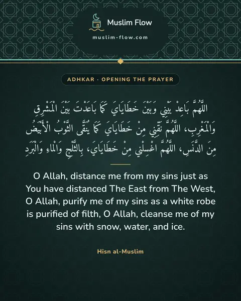Invocations for the beginning of the prayer: O Allah, distance me from my sins just as You have distanced The East from The West, O Allah…