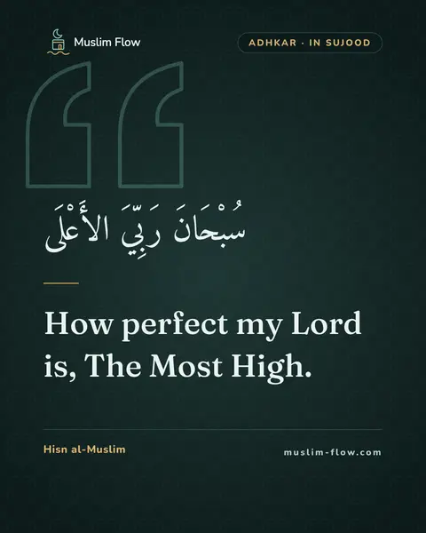 Invocations during Sujood: How perfect my Lord is, The Most High.