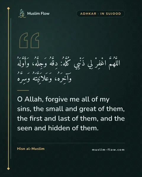 Invocations during Sujood: O Allah, forgive me all of my sins, the small and great of them, the first and last of them, and…