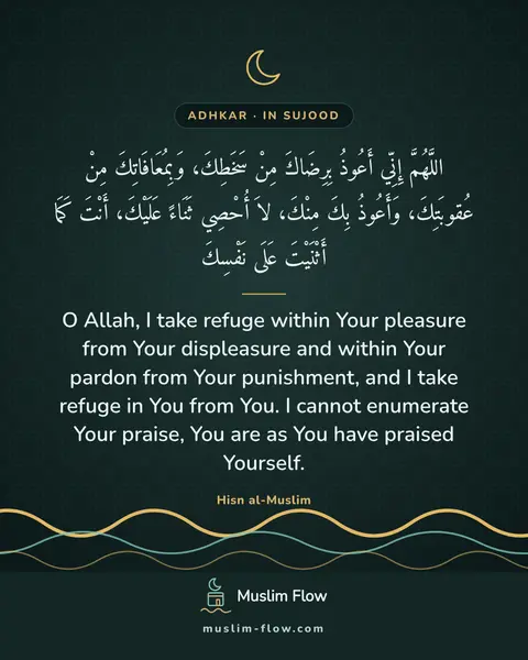 Invocations during Sujood: O Allah, I take refuge within Your pleasure from Your displeasure and within Your pardon from Your…