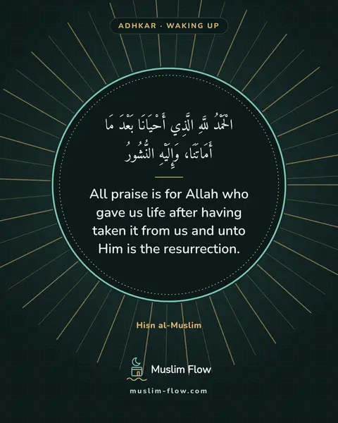 supplications for when you wake up: All praise is for Allah who gave us life after having taken it from us and unto Him is the…