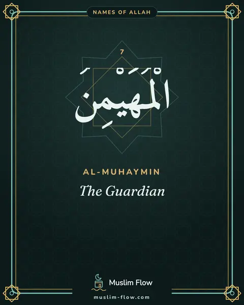 Al-Muhaymin: The Guardian