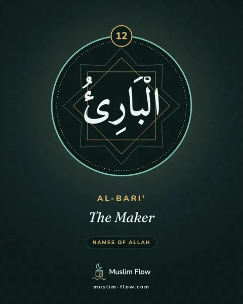 Al-Bari': The Maker