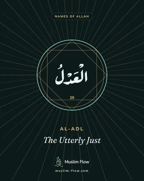 Al-Adl: The Utterly Just