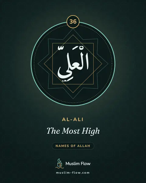 Al-Ali: The Most High