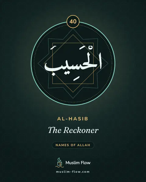 Al-Hasib: The Reckoner