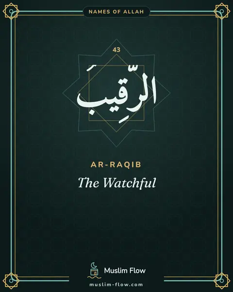 Ar-Raqib: The Watchful