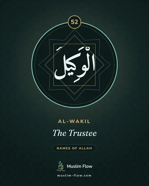 Al-Wakil: The Trustee
