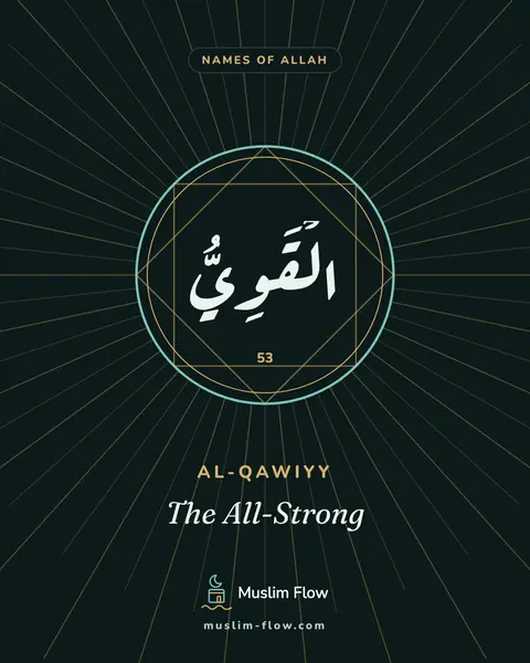 Al-Qawiyy: The All-Strong