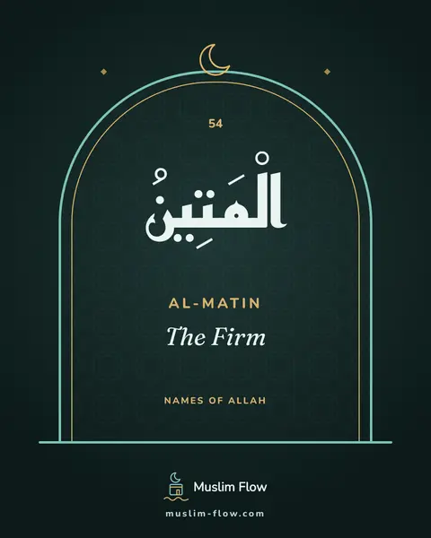 Al-Matin: The Firm