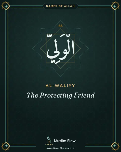 Al-Waliyy: The Protecting Friend
