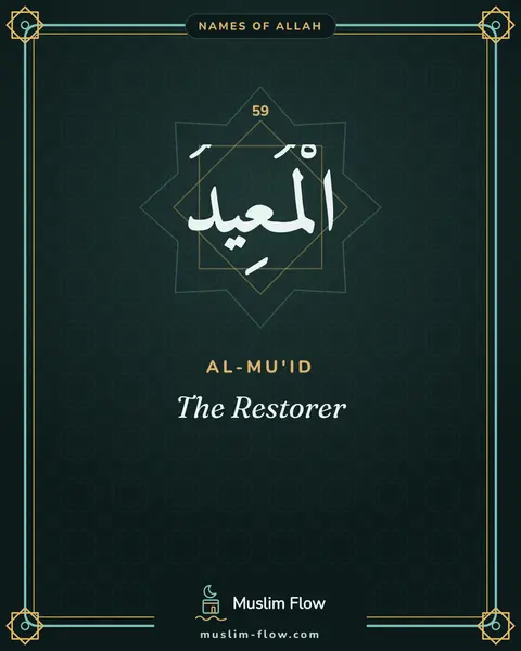 Al-Mu'id: The Restorer