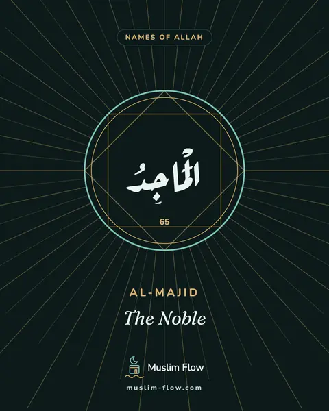 Al-Majid: The Noble