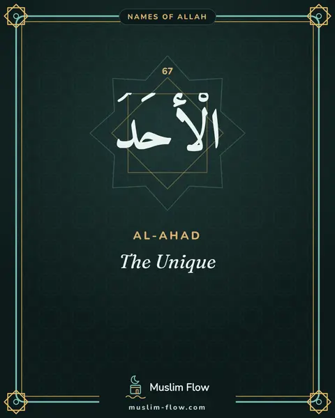 Al-Ahad: The Unique