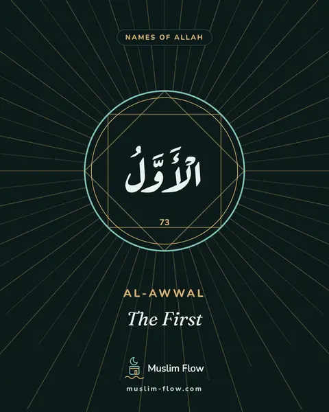 Al-Awwal: The First