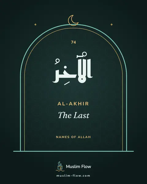 Al-Akhir: The Last