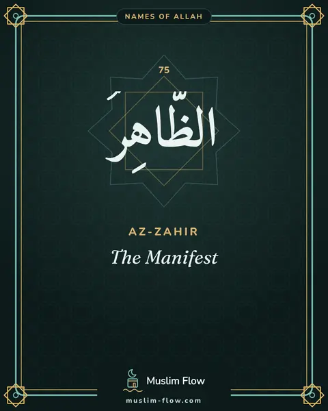 Az-Zahir: The Manifest