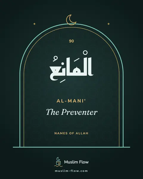 Al-Mani': The Preventer