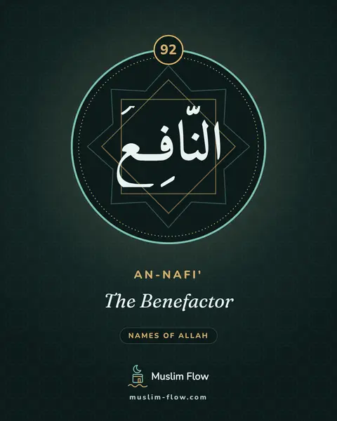 An-Nafi': The Benefactor