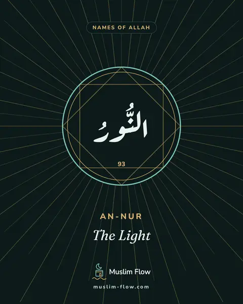 An-Nur: The Light