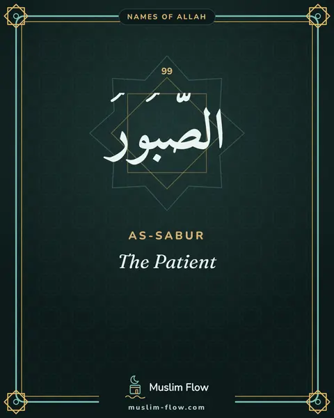 As-Sabur: The Patient