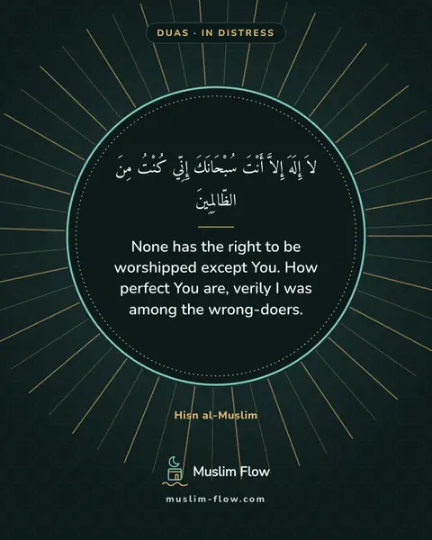 Invocations for anguish: None has the right to be worshipped except You. How perfect You are, verily I was among the…