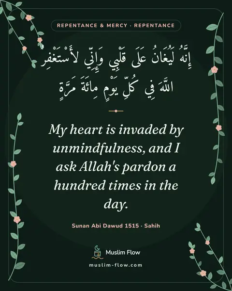 Sunan Abi Dawud 1515 · Sahih: My heart is invaded by unmindfulness, and I ask Allah's pardon a hundred times in the day.