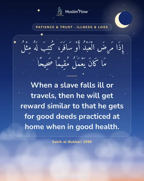 Sahih al-Bukhari 2996: When a slave falls ill or travels, then he will get reward similar to that he gets for good deeds…