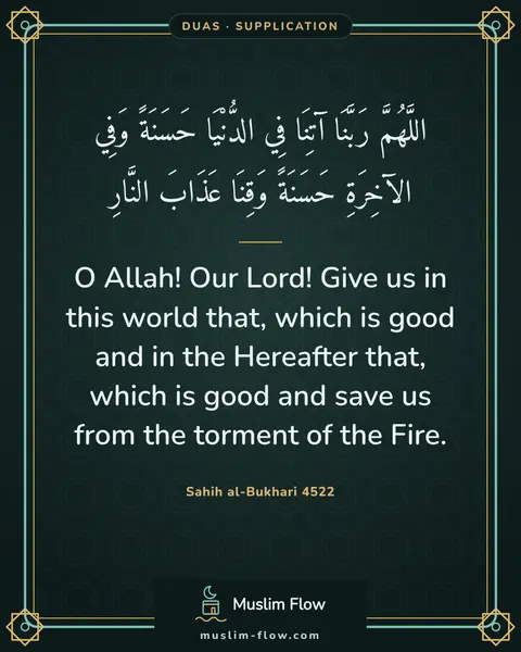 Sahih al-Bukhari 4522: O Allah! Our Lord! Give us in this world that, which is good and in the Hereafter that, which is…