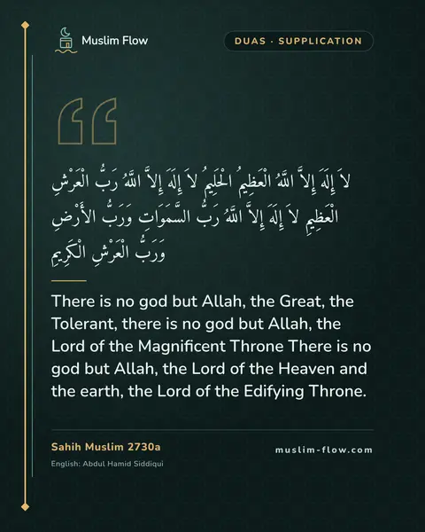 Sahih Muslim 2730a: There is no god but Allah, the Great, the Tolerant, there is no god but Allah, the Lord of the…