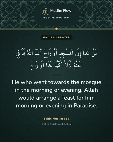 Sahih Muslim 669: He who went towards the mosque in the morning or evening, Allah would arrange a feast for him…