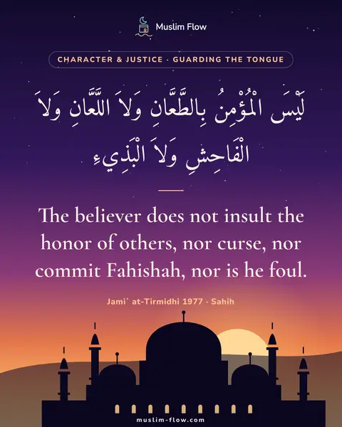 Jami` at-Tirmidhi 1977 · Sahih: The believer does not insult the honor of others, nor curse, nor commit Fahishah, nor is he foul.