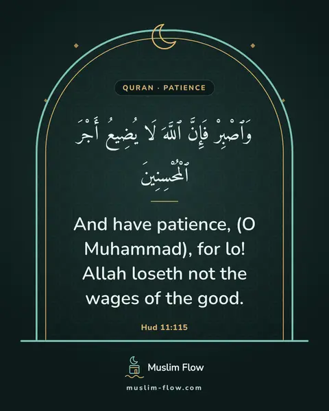 Hud 11:115: And have patience, (O Muhammad), for lo! Allah loseth not the wages of the good.
