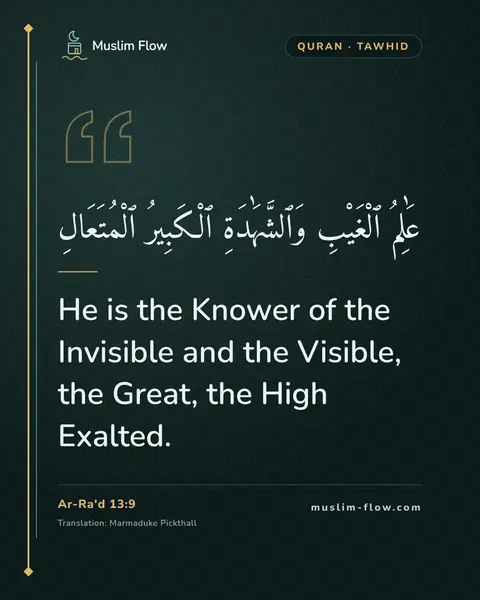 Ar-Ra'd 13:9: He is the Knower of the Invisible and the Visible, the Great, the High Exalted.