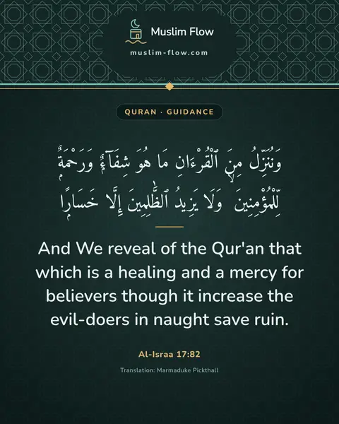 Al-Israa 17:82: And We reveal of the Qur'an that which is a healing and a mercy for believers though it increase…