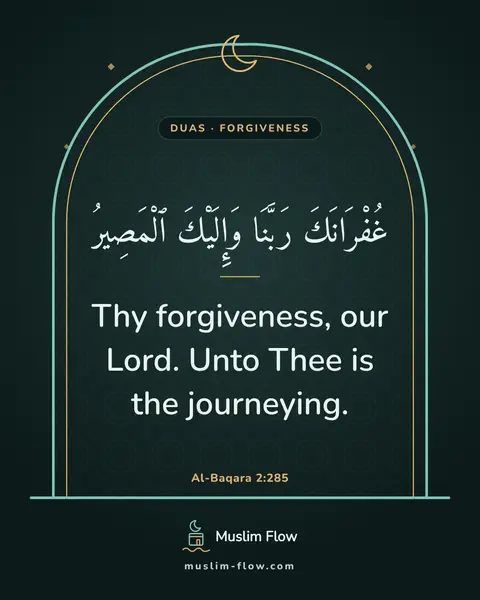 Al-Baqara 2:285: Thy forgiveness, our Lord. Unto Thee is the journeying.