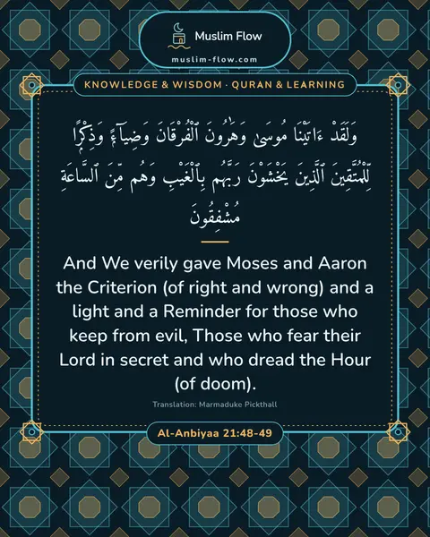 Al-Anbiyaa 21:48-49: And We verily gave Moses and Aaron the Criterion (of right and wrong) and a light and a Reminder…